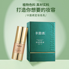 卡茵繡紋繡野生眉液體色料純植物半永久眉毛色乳霧眉美瞳線漂唇