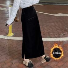 2025新款一步秋冬加厚开叉高腰显黑色长裙裙子金丝绒半身裙加绒
