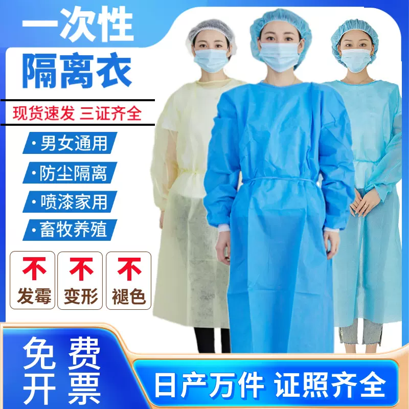 一次性无纺布隔离服 PP透气防尘反穿罩衣美容院工厂工作服纹绣装