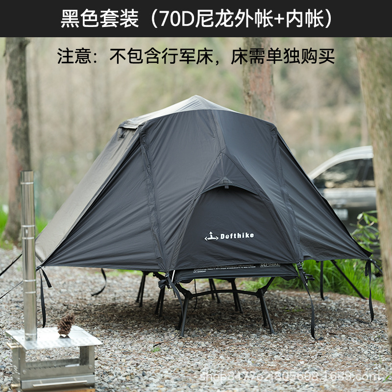 70D 나이트 블랙 세트 (70D 나일론 아우터 텐트 + 그린 이너 텐트) (침대 미포함)
