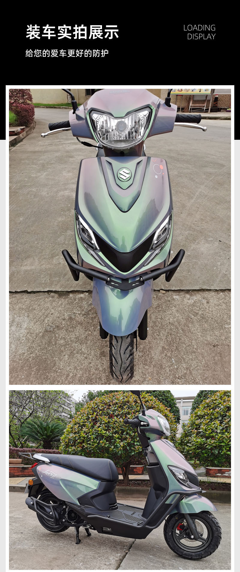 Suitable for light riding Suzuki dolphin rear shelf QS110T-3 motorcycle bumper front windshield bracket modification