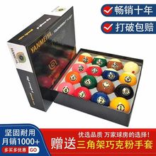 黑八台球水晶水晶球黑金刚美式桌球16十六球子标准中式大号用品