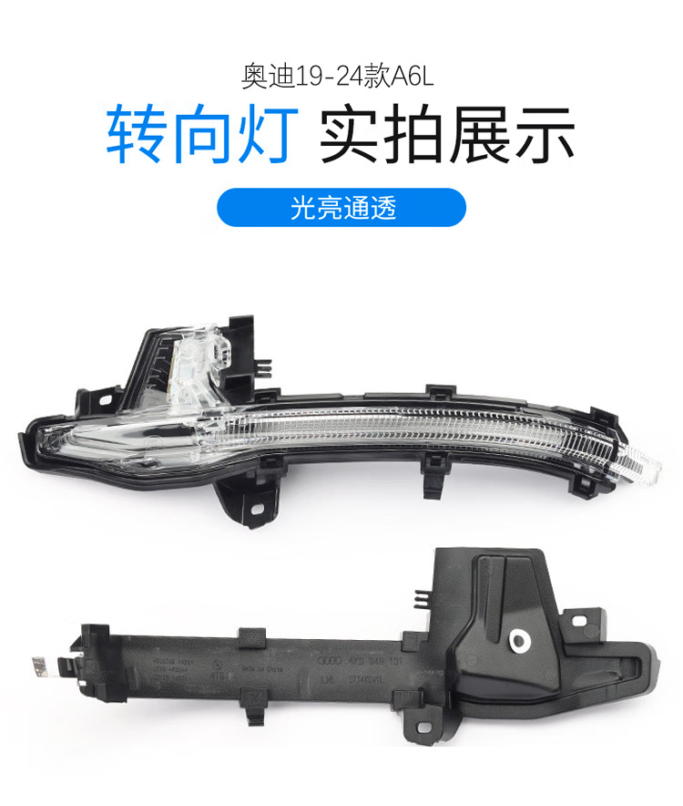 Suitable for Audi 12-25 A6L Reversing Lens Rearview Mirror Turn Signal Reflector Housing C7C8A7A8 Bottom Shell