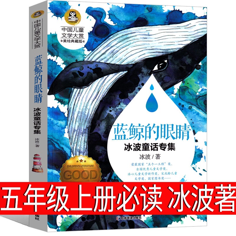 春酒・桂花雨さいたま著5年生上巻必読君散散文精選さいたま集正版小学校|undefined