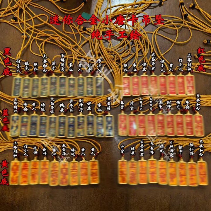 唐卡吊坠1*3手绘护身符随身符文小唐卡嘎乌盒护身祝福河图洛书款