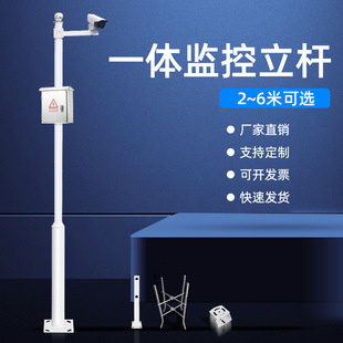 Residential stainless steel monitoring pole 2.5/3/3.5/4/6 m camera pole holding pole bracket column