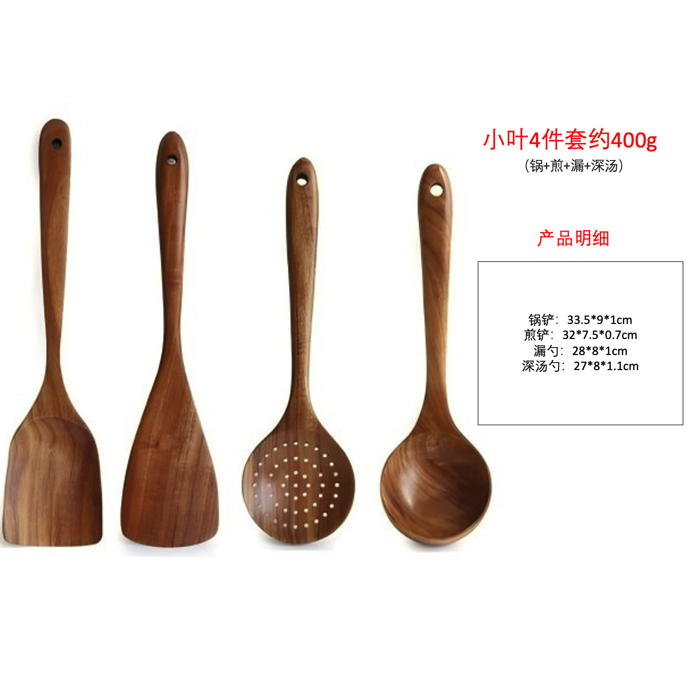 아카시아나무 4종세트 약 400g (냄비+튀김+누수+깊은국)