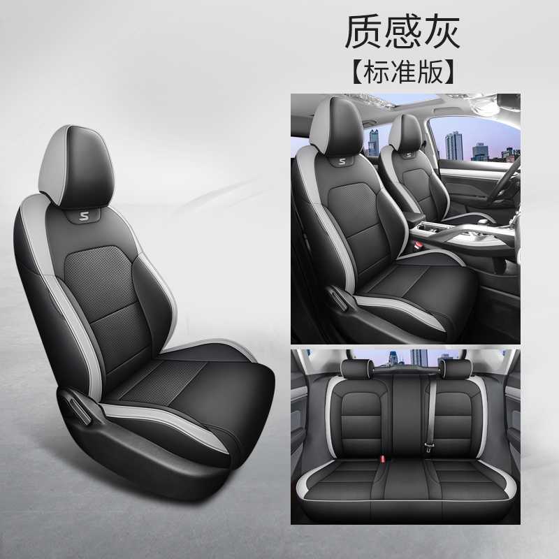 Surrounded Leather – Geely Modelə uyğun (Original) oturacaq örtükləri - textured-gray-standard-edition-note-car-model-year