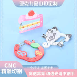 可爱卡通亚克力登山扣定制包包装饰扣文创diy挂件钥匙扣镂空挂饰