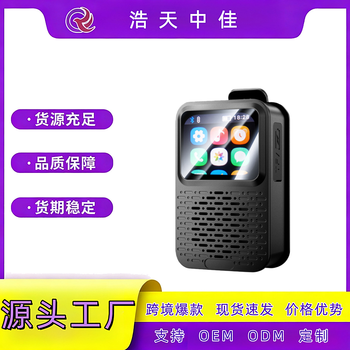 Cross-Border New Product V9 Back Clip-On Magnetic Smart Screen Small Speaker Hifi Sound Quality Multi-Function Plug-In Card Outdoor Waterproof