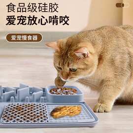 宠物硅胶舔食垫多功能狗碗缓食垫防水硅胶狗盆狗垫缓食盘舔舔垫
