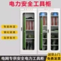 除湿智能电力电工工具柜