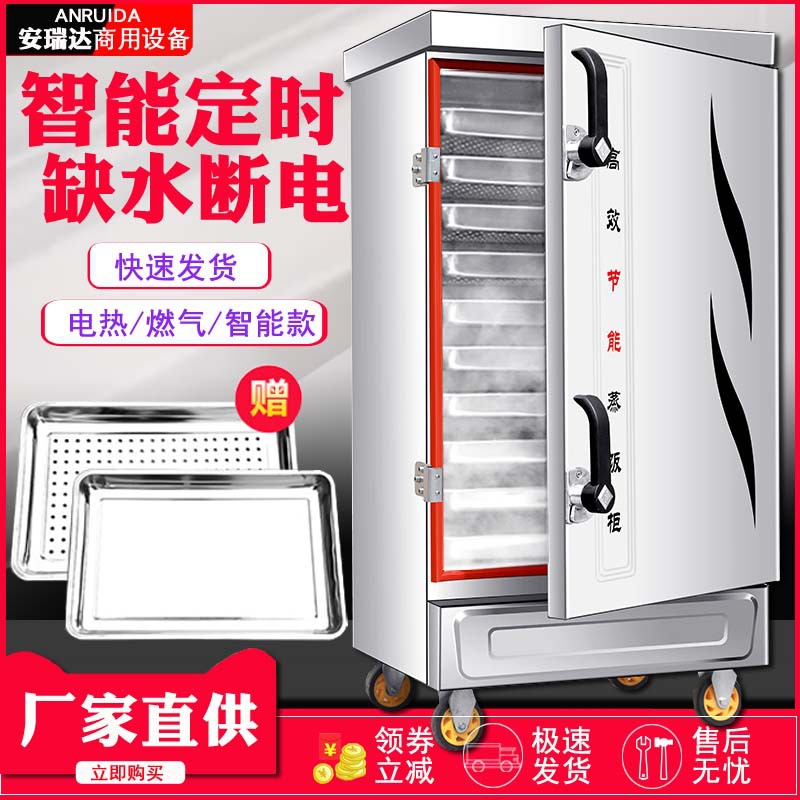 蒸饭柜商用电蒸箱燃气小型蒸饭车箱机米饭馒头包子全自动蒸柜