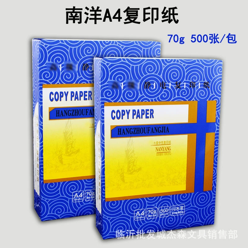 Nanyang A4 нейтральная 70 г копировальная бумага для печати белая бумага 210*297 мм копировальная бумага 500 листов