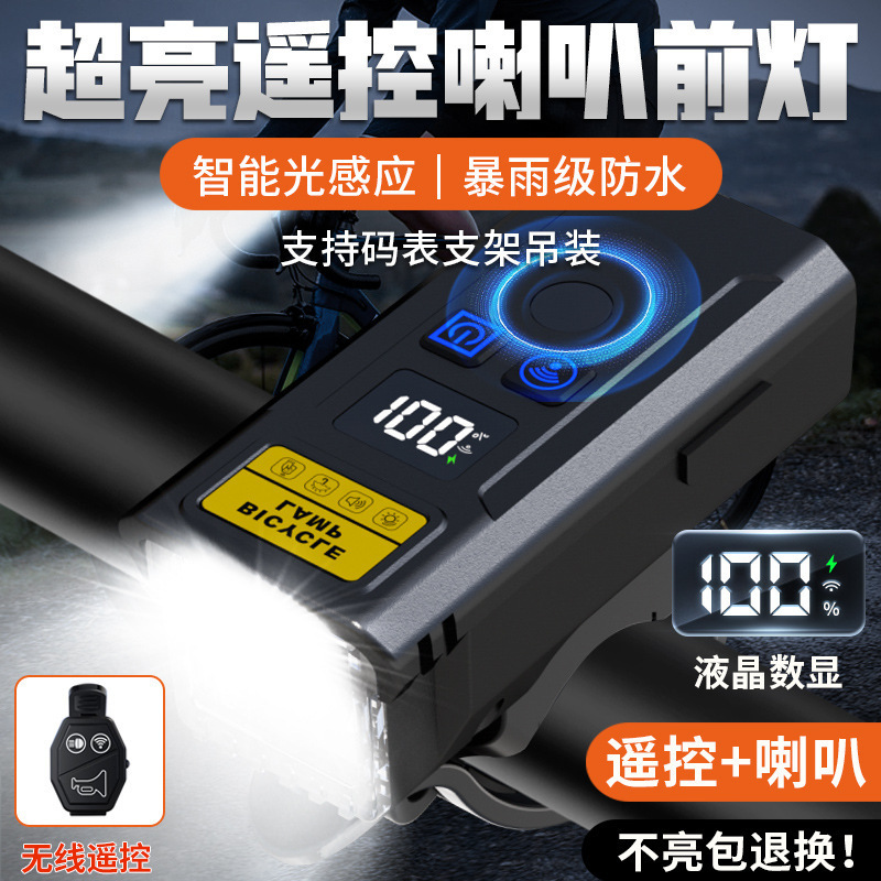 Transfronterizo nueva luz inteligente nocturna luz de bicicleta puede ser controlada remotamente con altavoz pantalla digital USB recargable luz de bicicleta nocturna