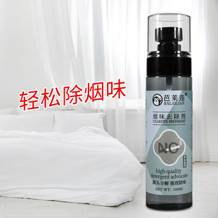 Smoke Smell Remover Bathroom Toilet Smoke Removal Spray Car Second-hand Smoke Freshener to Remove Odor Purification Spray