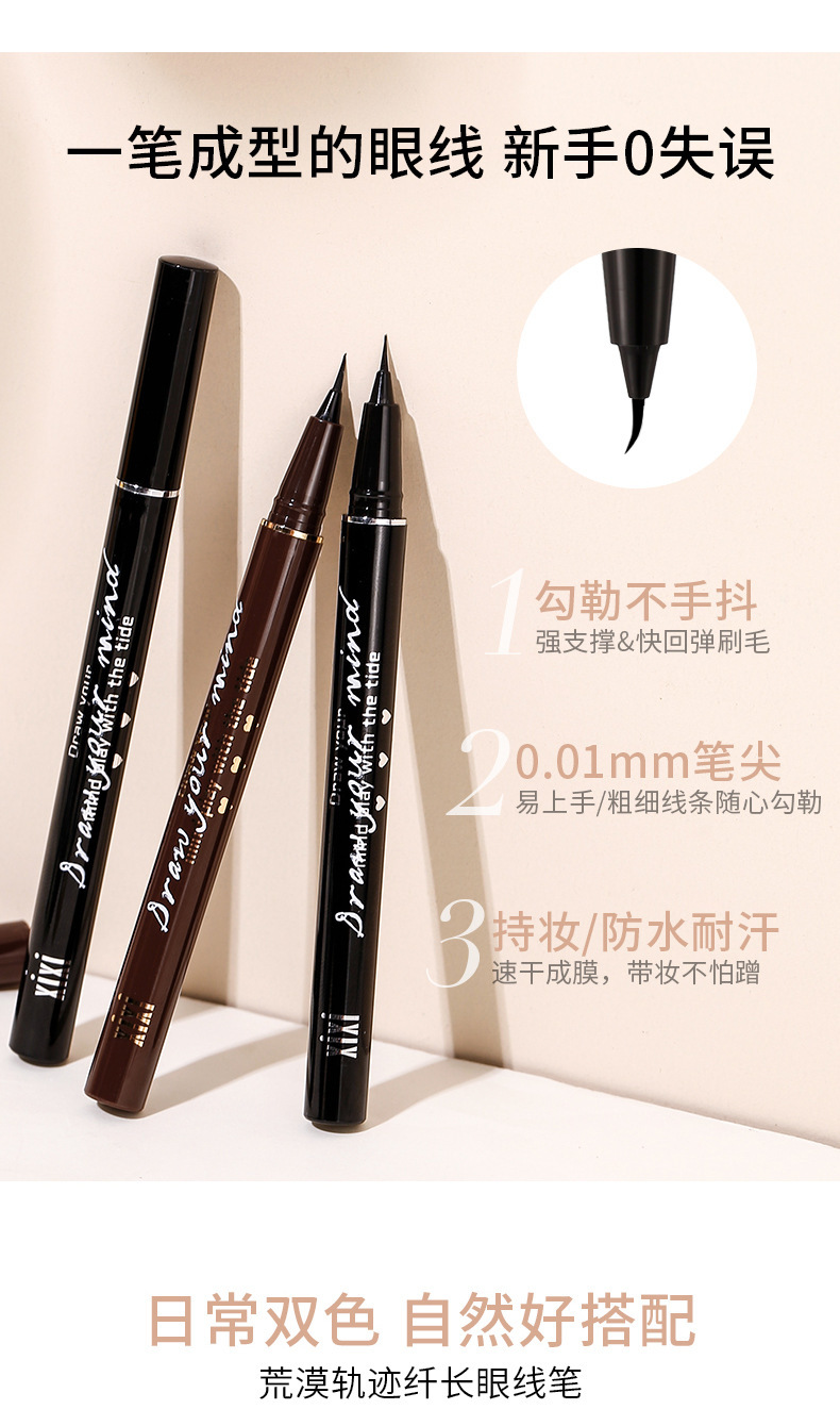 xixi Desert Track Long Eyeliner Pen, extremely fine, waterproof, sweat-proof, not easy to smudge the lower eyelashes, and a shadow pen for the undereye undefined