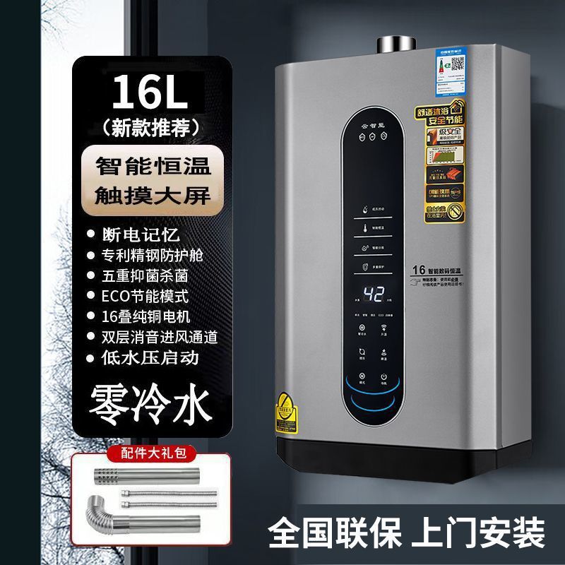 御皇好太太热水器智能恒温家用液化气天然气强排式即热式热水器