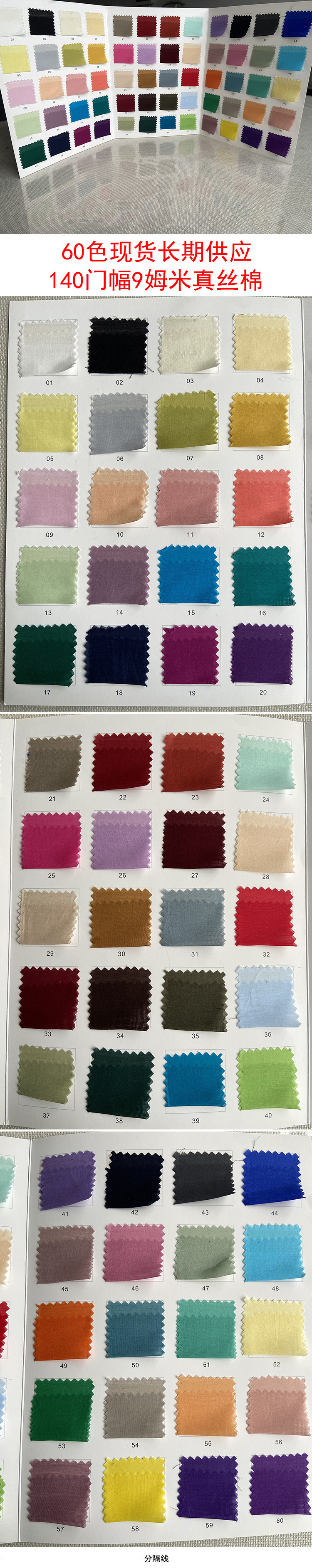 9姆米丝棉.jpg