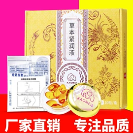 润滑剂;私处保养;其他情趣用品