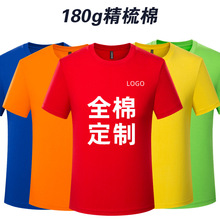 夏季广告衫短袖速干T恤工作服印字logo刺绣纯棉文化衫工装polo衫