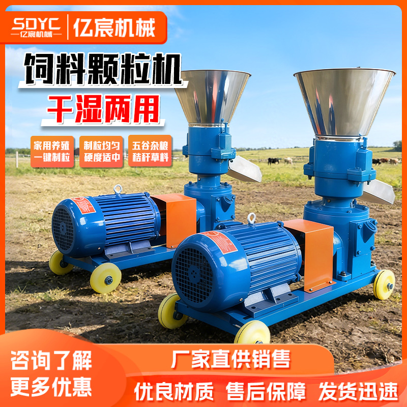 Straw Feed Pellet Machine, Direct-Connected Motor Grass Pelletizer, Cattle and Sheep Feed Processing Machine