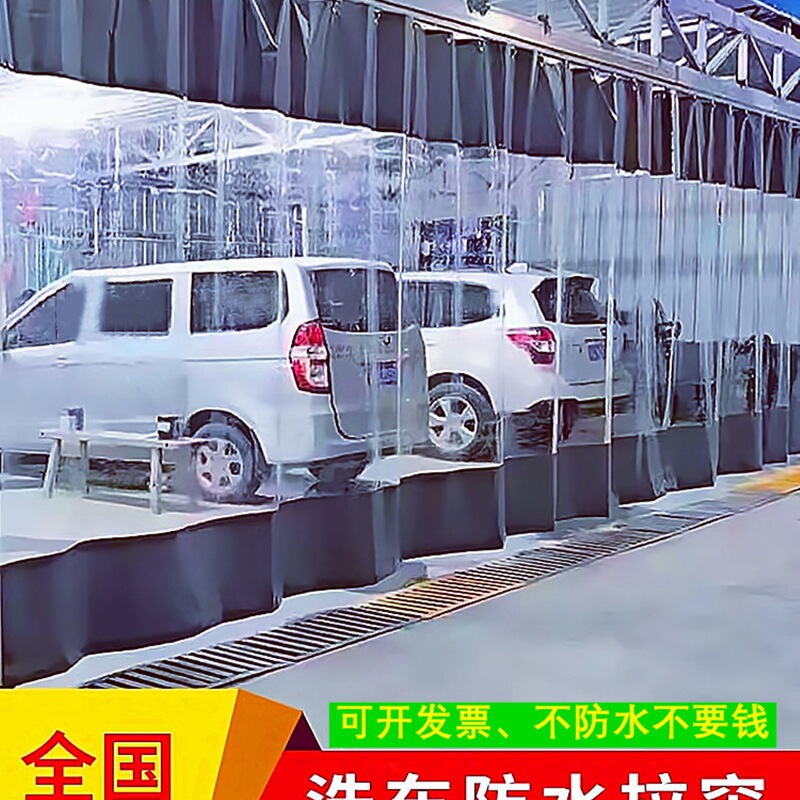 Car Wash Shop Transparent Car Wash Waterproof Curtain Curtain Door Curtain Workshop Air Conditioning Partition Curtain Dustproof Car Work Station Partition Curtain
