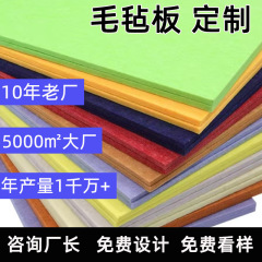 カラーフェルト板カスタム12mm壁を傷つけない専用装飾コルク板クリエイティブ壁面ポリエステル繊維防音板