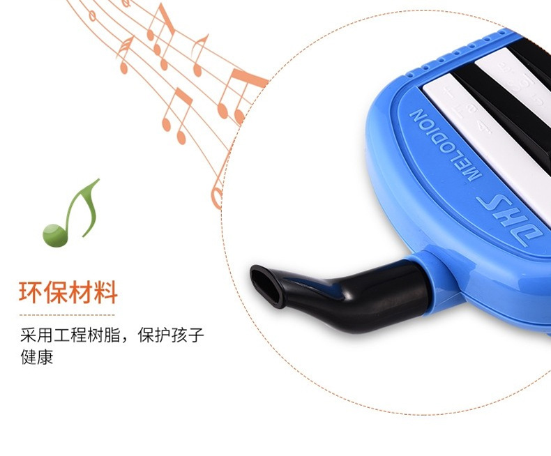 奇美dhs32键口风琴儿童中小学生用37键口风琴初学者男孩女