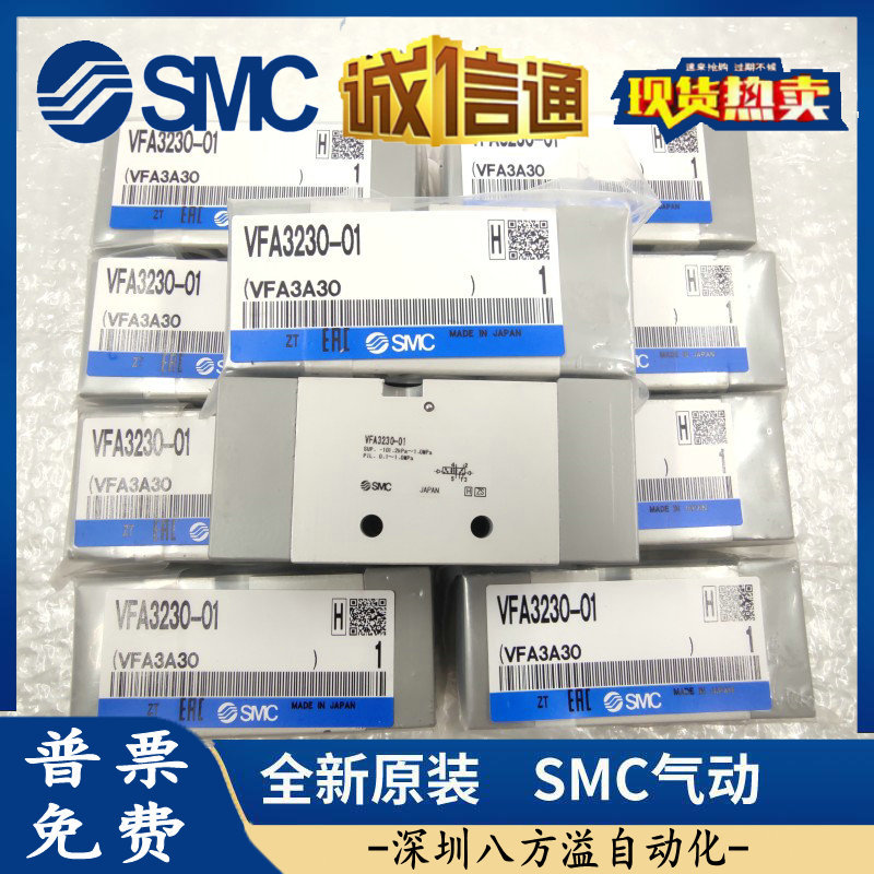 VFA5220-03/02/01/3230/3130日本全新原装正品SMC电磁阀 现货提供