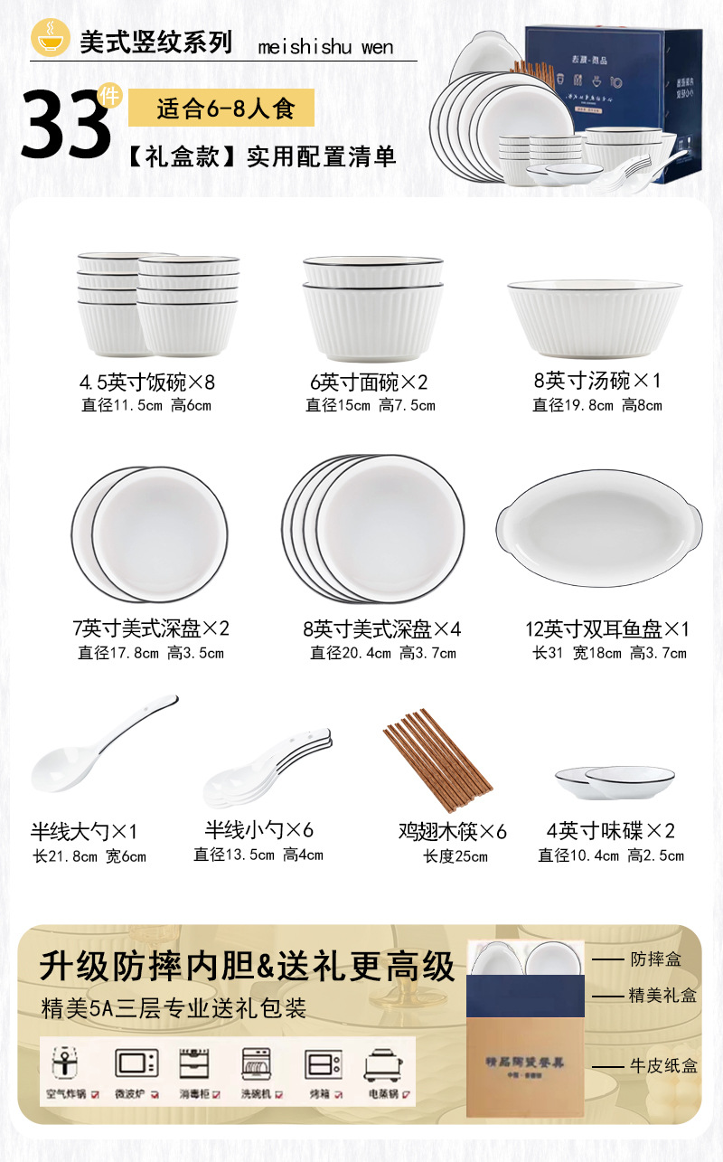 33 조각 먹는 6 명 [선물 상자]