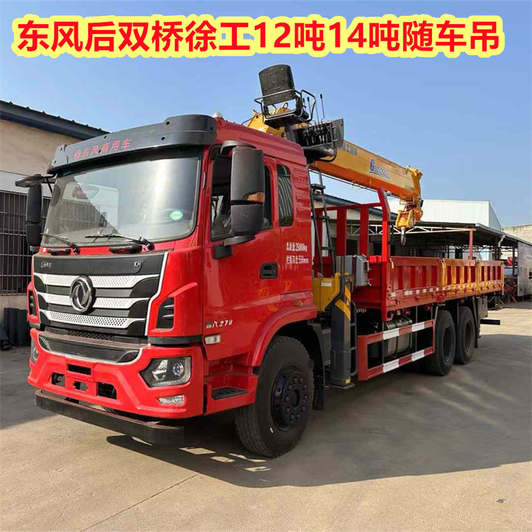 厂家直供东风后八轮徐工12吨14吨随车吊价格起重机可按揭全国联保