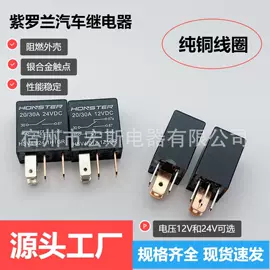 其他继电器;汽车继电器;保险丝座(盒)