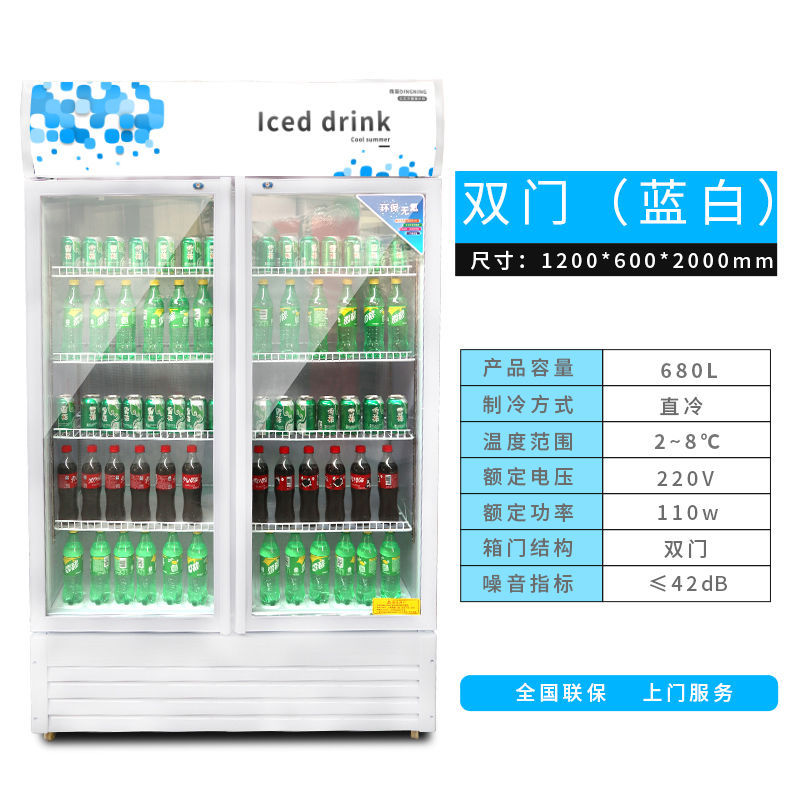 Gabinete de exhibición refrigerador refrigerador refrigerador supermercado refrigerador comercial refrigerador de una sola puerta doble puerta vertical refrigerador de refrigeración de bebidas de cerveza