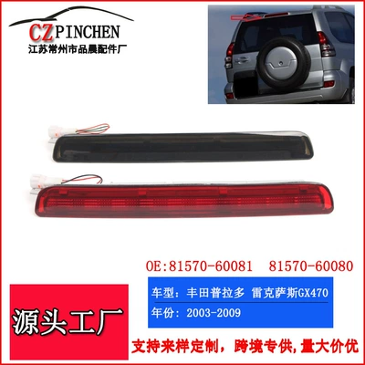 Toyota Land Cruiser Prado LC120 və Lexus GX470 üçün əyləc işıqları