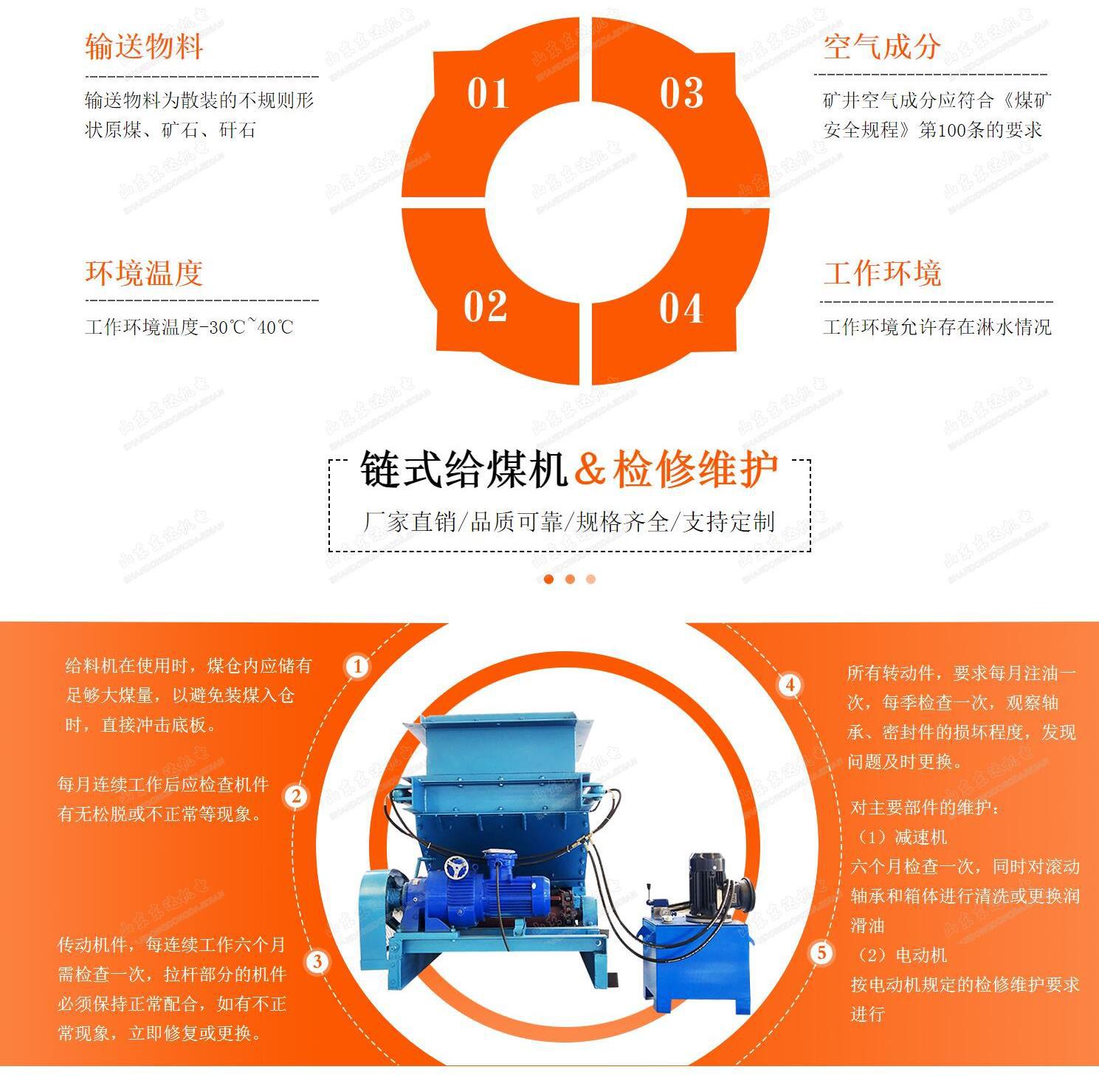 GLL链式给料机_6