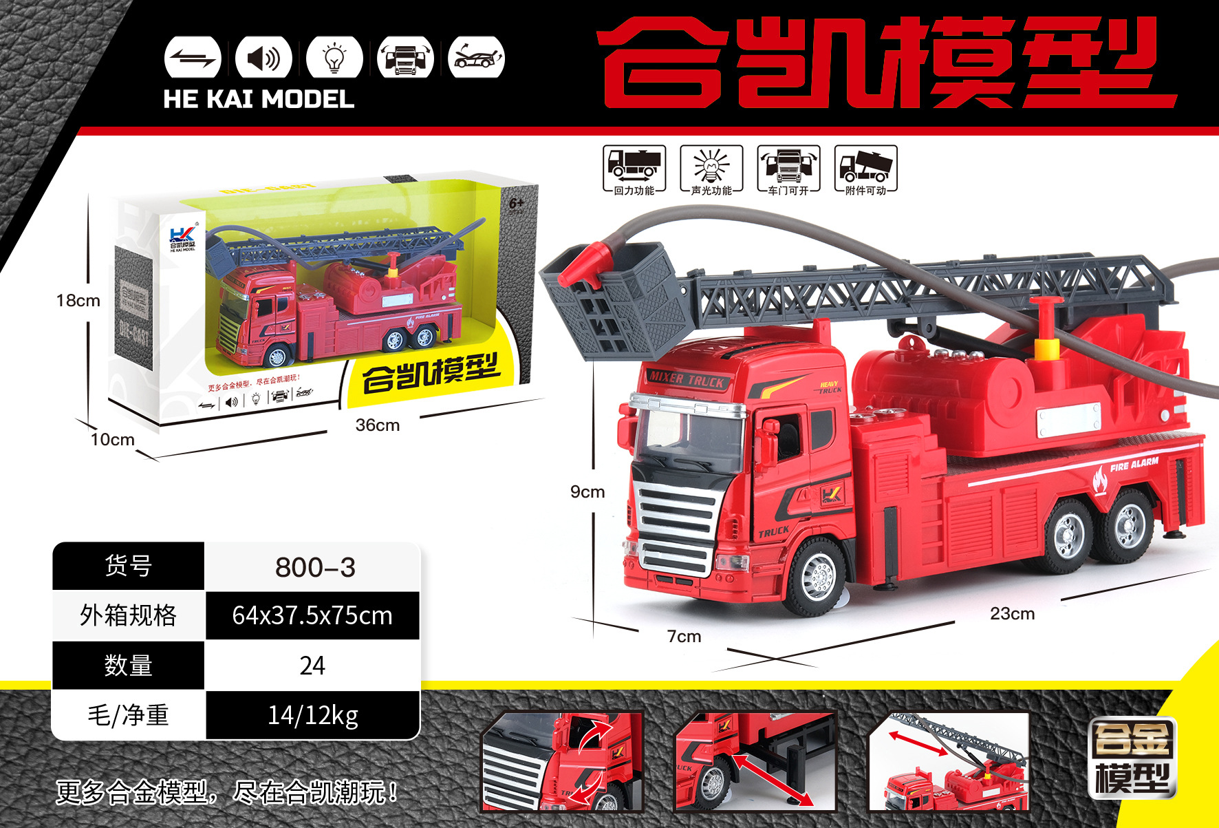 합금 사다리 트럭