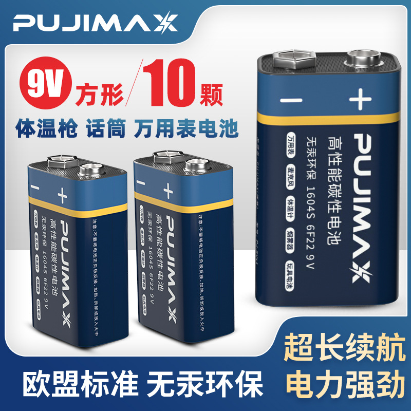 PUJIMAX 9V电池6F22碳性仪器仪表九伏电池叠层方形无线麦电池批发
