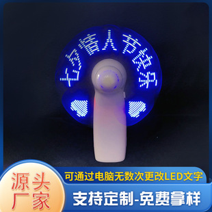 Factory in stock LED flash fan fashion small gift computer burning handheld DIY can change the word luminous fan