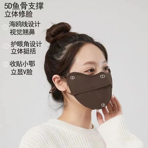 Women's Autumn/Winter Sun Protection Mask, High-End Aesthetic Windproof Mask, Adjustable Large Size 3D Face Mask for Sunshade and Warmth