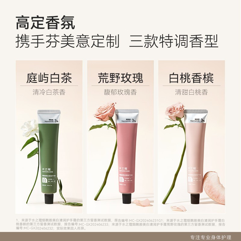 MIZHIKOU 핸드 크림 NIACINAMIDE 수화 및 보습 아로마 안티 드라이 핸드 필름 핸드 크림 보습 및 기름기가없는