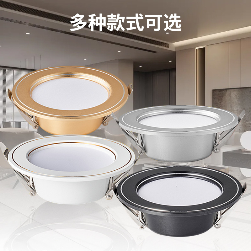 (2개) 가정용 다운 라이트 LED 천장 스포트라이트 5W 내장 구멍 7.5CM 거실 천장 황소 눈 구멍 램프