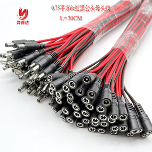 0.75ƽ��dc�t��ĸ�� �Ӵ�ֱ���Դ���^�� LED�Դĸ�^�� dc������
