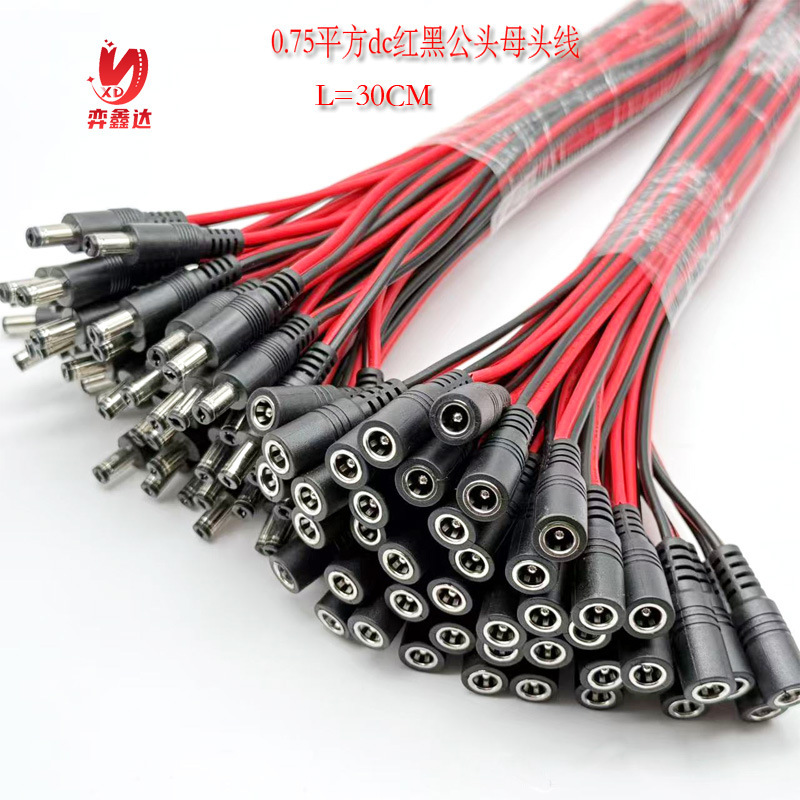 0.75 square dc red and black busbar thickened DC power male line LED power female line dc socket line 0.75 square dc red and black busbar thickened DC power male line LED power female line dc socket line