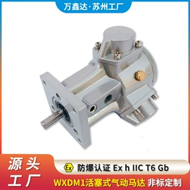 搅拌机;气动马达;反应釜