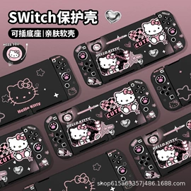 游戏机保护壳