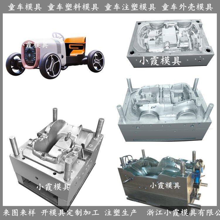 童车模具04