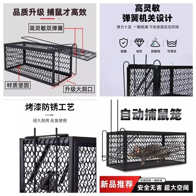 新型全自動ネズミ捕り器、一掃式、野良ネズミ救助、ネズミ撃退、家庭用ネズミ捕りツール、ネズミケージ、防鼠|undefined