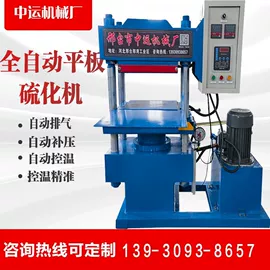 硫化机;切胶机;筛分设备