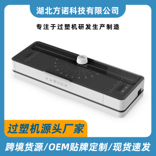 Cross-Border Small Laminating Machine Oem Oem Customization Office A3 Plastic Sealing Machine A4 Laminating Machine Photo Laminating Machine